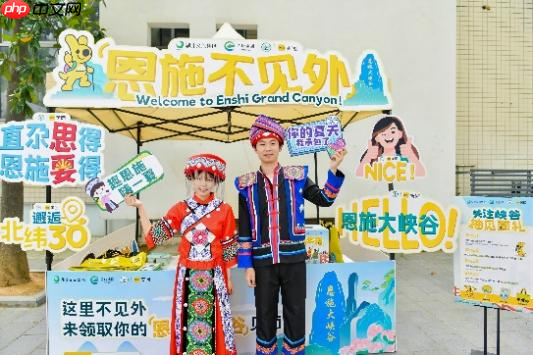 恩施大峡谷×美团丨国际文旅周：彰显“北纬30°”地质IP国际范