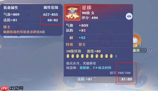 诛仙2注灵系统全解：装备词条洗炼与战力跃升指南