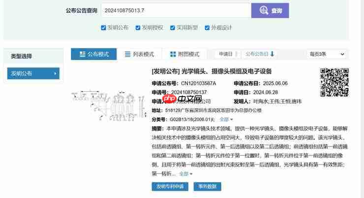 华为Pura 80系列全新长焦专利曝光，技术革新引领移动影像新时代