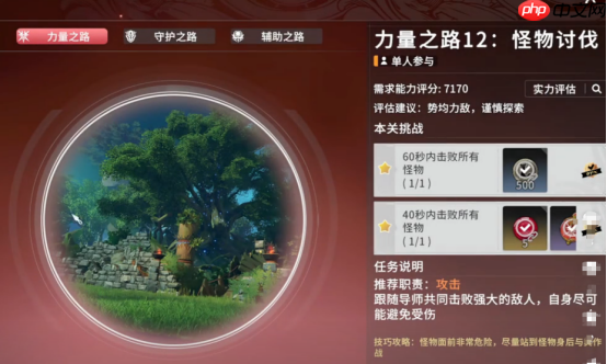 星痕共鸣12层试炼终极突破：幻神阵容与零失误操作指南