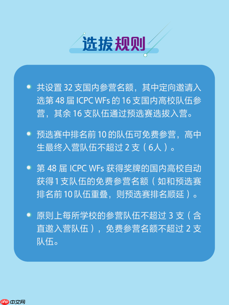 2025 清华大学 x 字节跳动程序设计竞赛训练营报名启动