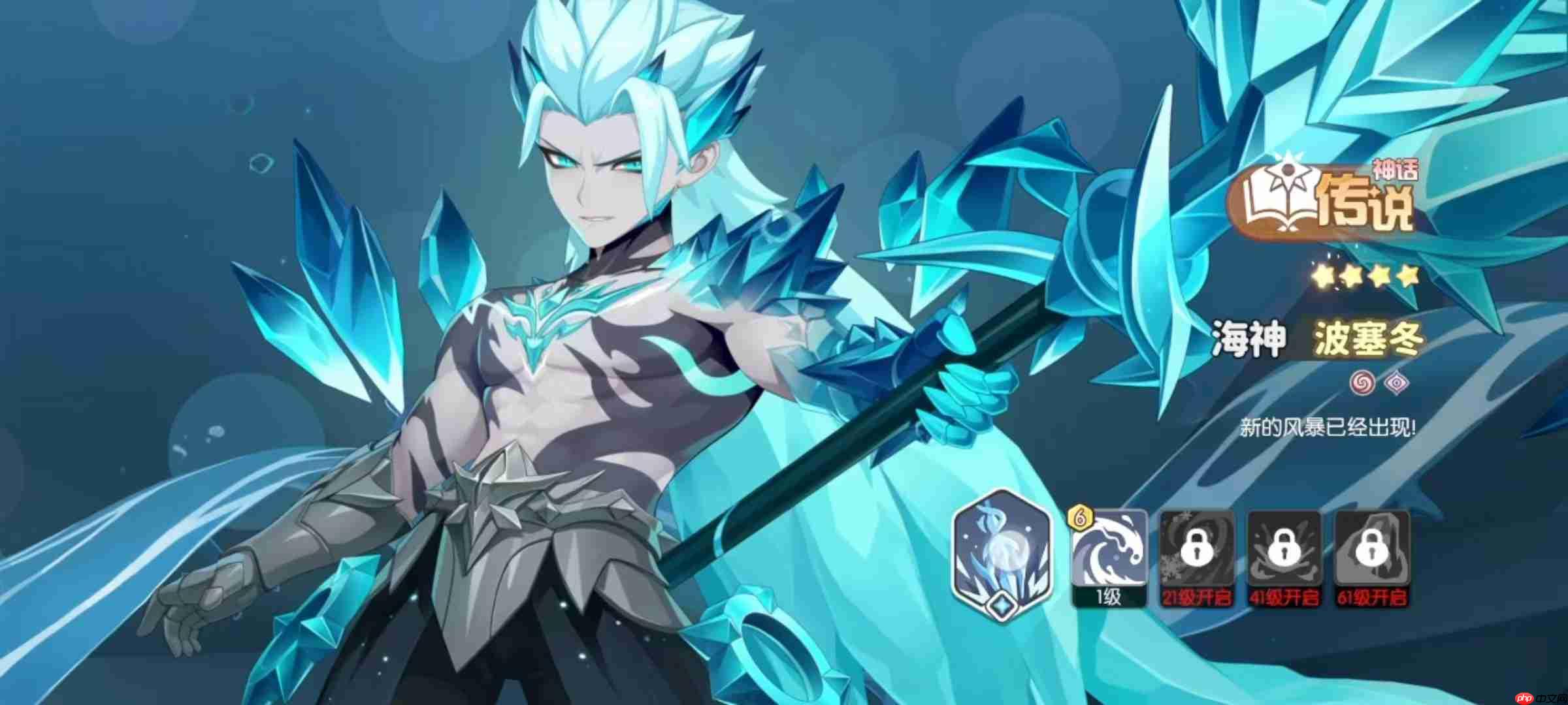 龙魂旅人海神波塞冬深度测评 寒冰法师天花板降临