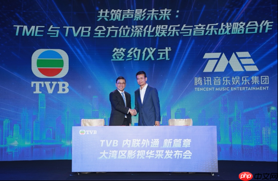 腾讯音乐与TVB深度合作，打造影音科技新模式