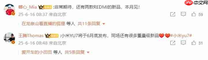 月底新品盛宴！小米YU7与小米MIX Flip2小折叠手机将同台登场