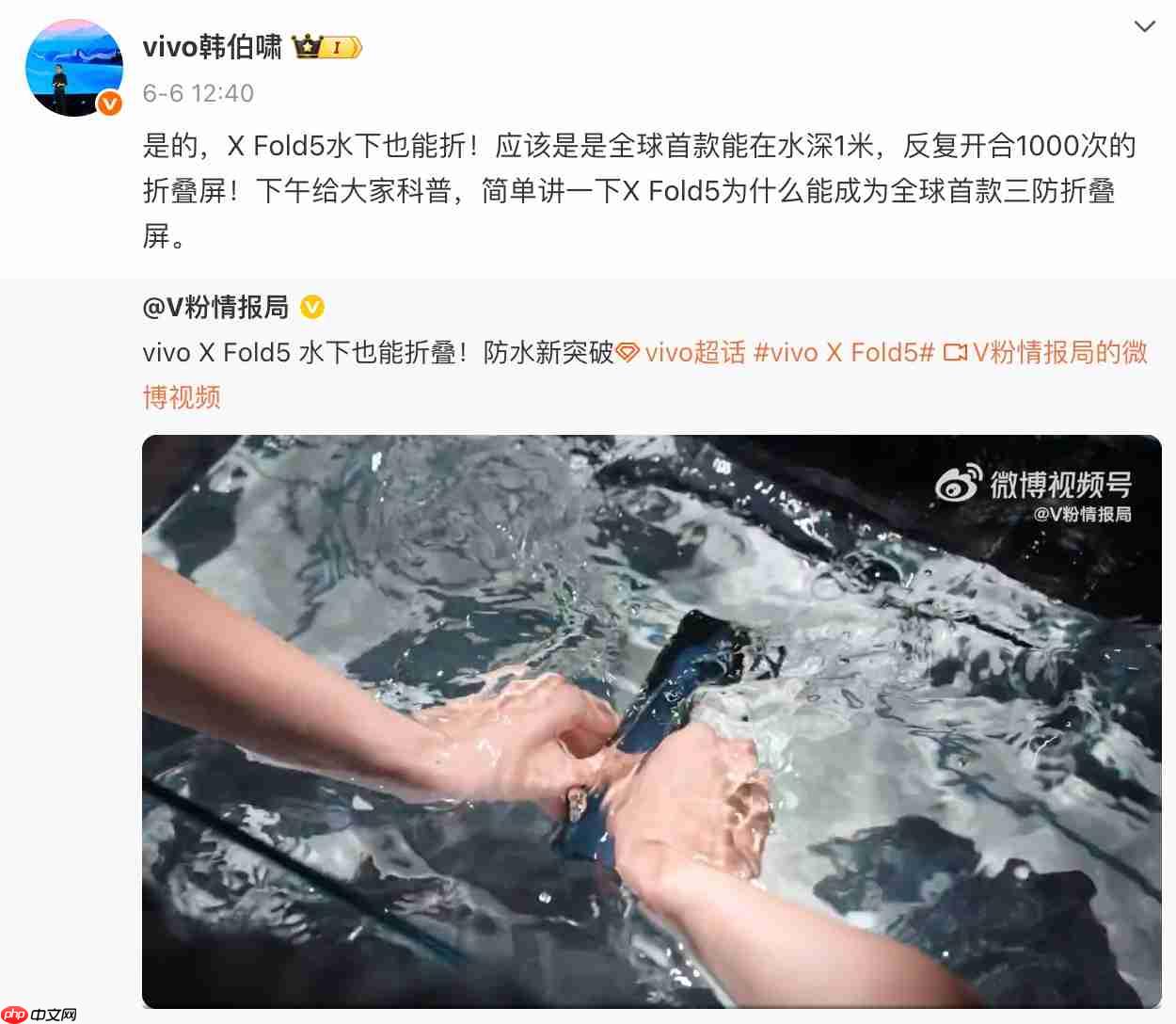 第二代半固态电池加持，vivo X Fold5定义折叠屏耐寒极限？