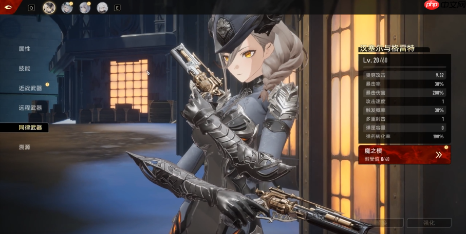 二重螺旋枪女琳恩双枪流核心玩法深度解析