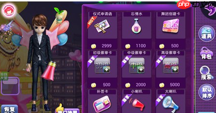 恋舞OL道具高阶指南:徽章叠加法则与经验增益全解