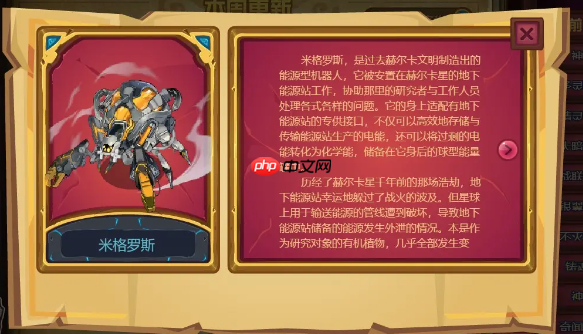 赛尔号巅峰战神米格罗斯全面解析：地面机械霸主实战指南