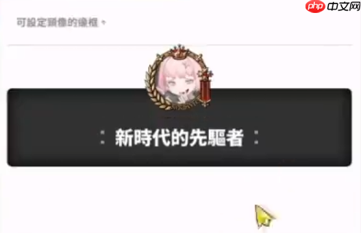 胜利女神新的希望头像框获取全攻略：三大途径解锁限定装饰