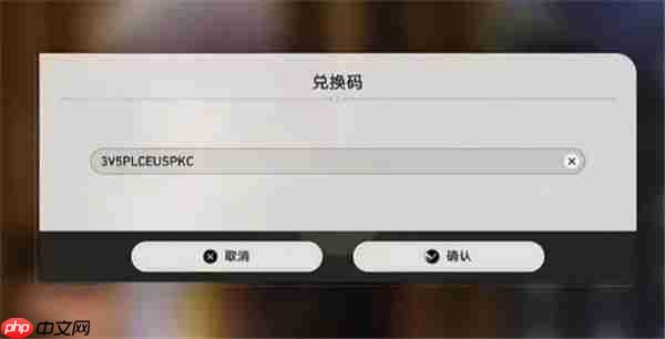 崩坏星穹铁道3.3版本星琼速领妙手：300星琼兑换码合集