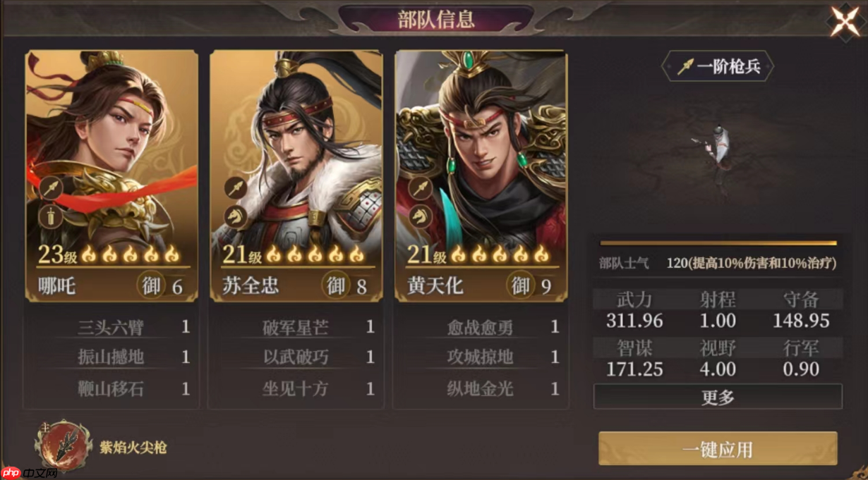 封神开天哪吒开荒配队指南：首充战神领衔，暴力输出横扫新手期