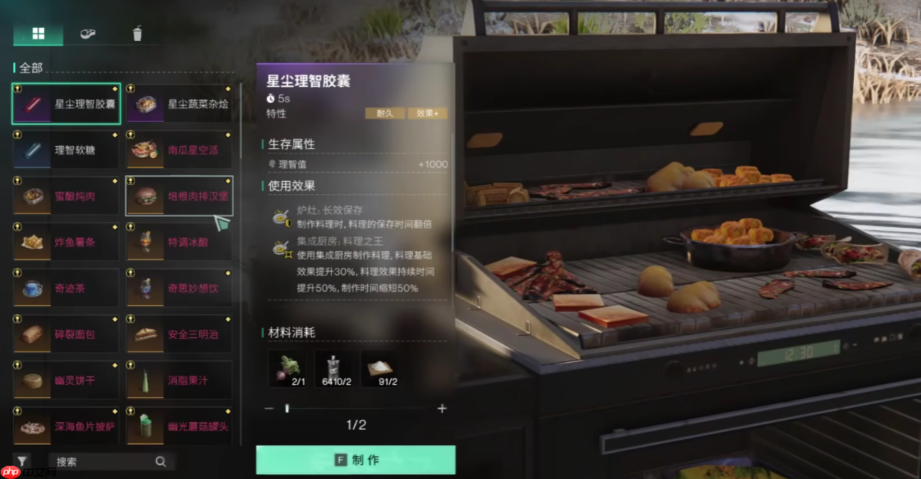 七日世界异味软糖食谱终极攻略：隐藏获取路线与高阶玩法全解析