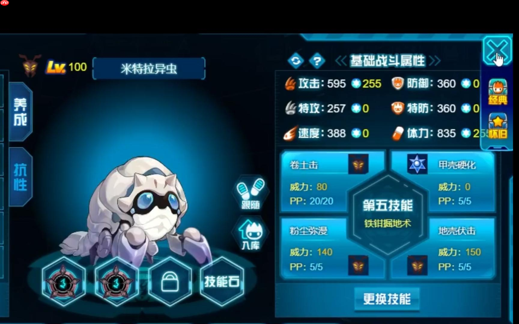 赛尔号米特拉异虫终极指南：高速虫系杀手的巅峰配装