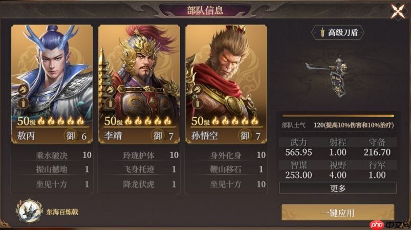 封神开天敖丙最强阵容搭配攻略 神仙盾组合实战解析