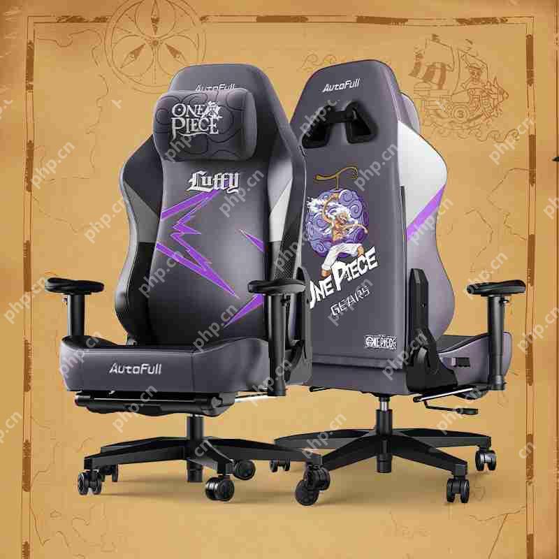 ONE PIECE航海王正式登陆！坐上AutoFull傲风路飞定制款电竞椅，一起冒险吧！
