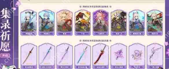 原神5.6版本混池下半卡池重磅开启：稻妻全明星阵容终极解析