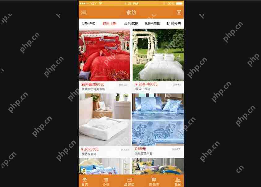 家纺商城app开发:3D预览功能成本及实现方案