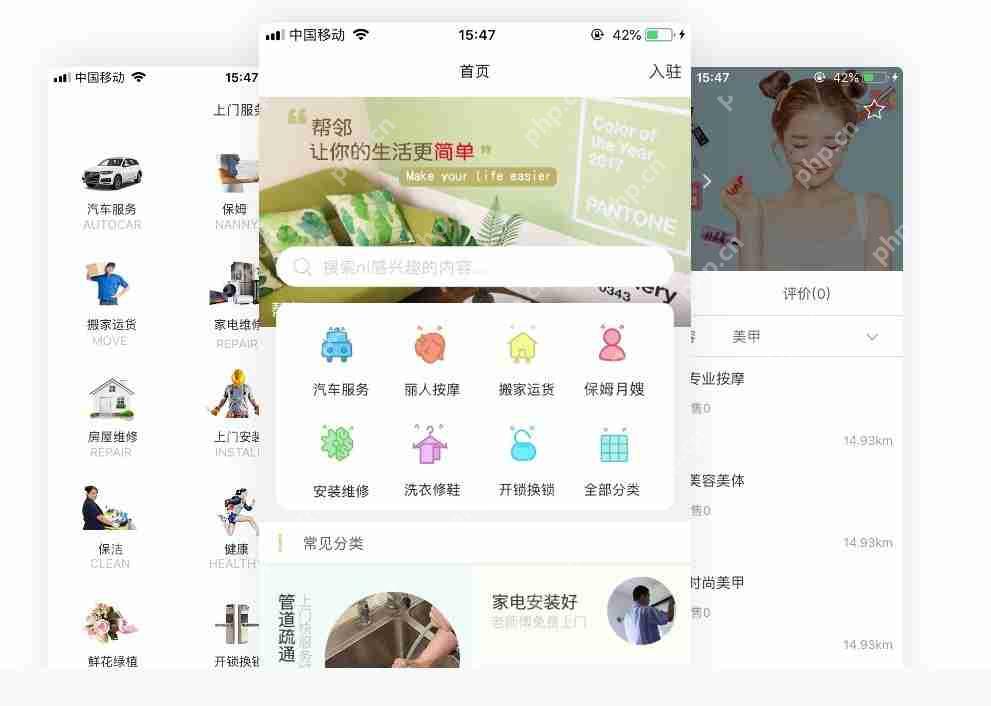 从零开始了解移动社区APP开发‌