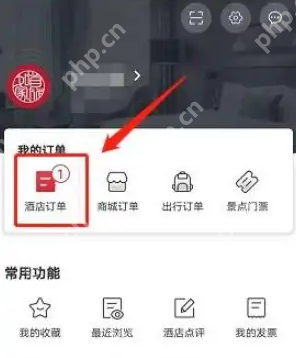 首旅如家2023取消订单全攻略：30秒闪电退订技巧大公开