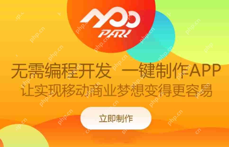 制作简单APP的必备技能与工具