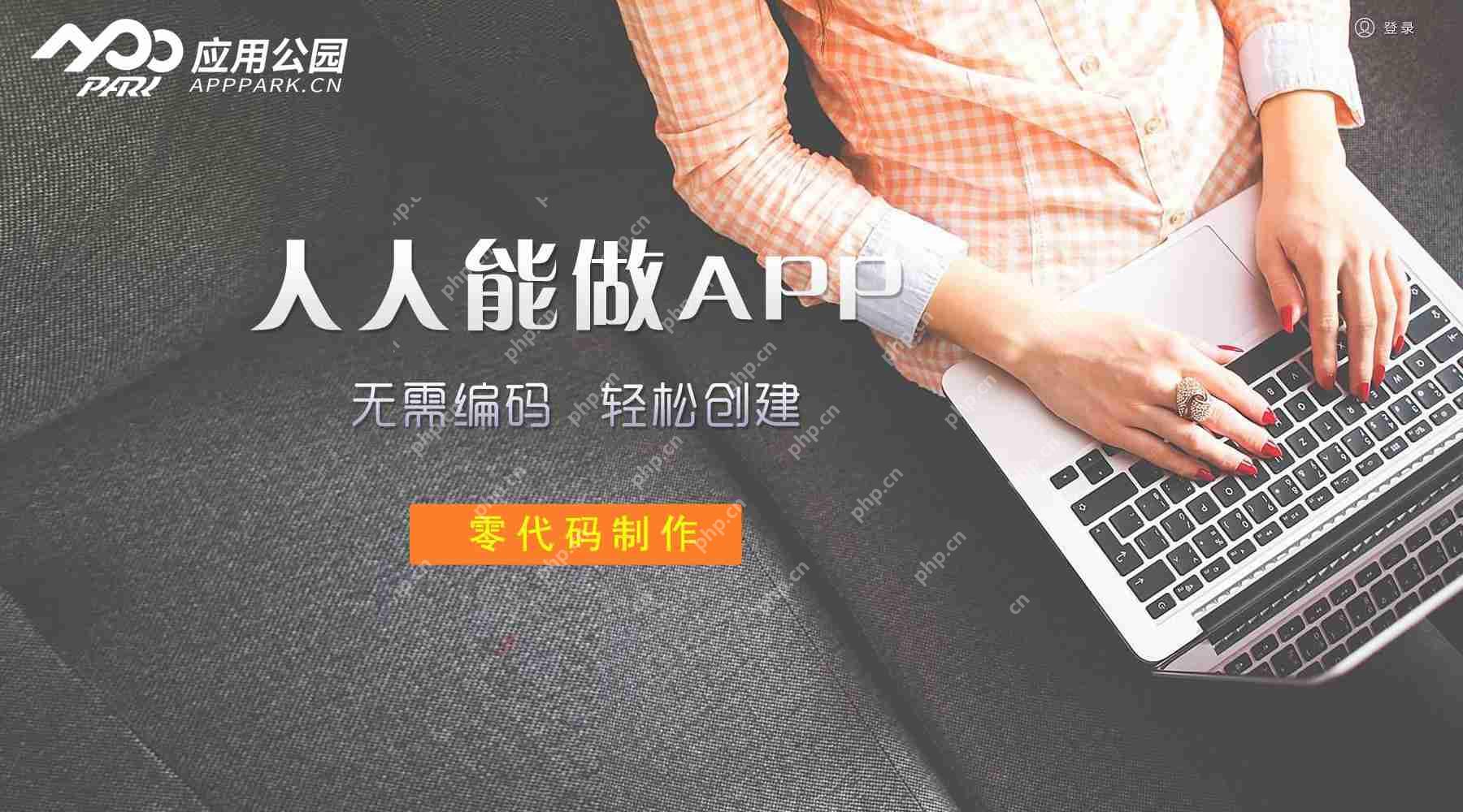 软件界的黑马你不得不下载的全新APP推荐！