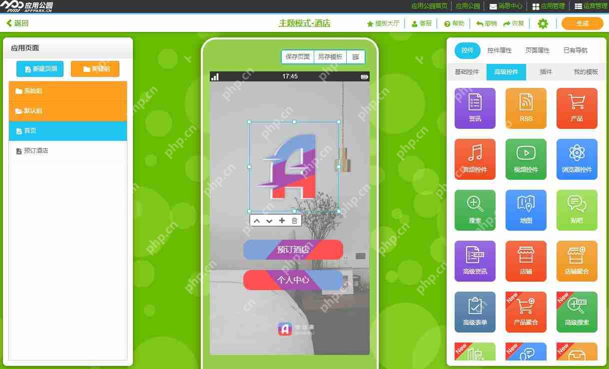 商务、旅游酒店APP开发，APP共享创新模式帮你节省90%成本