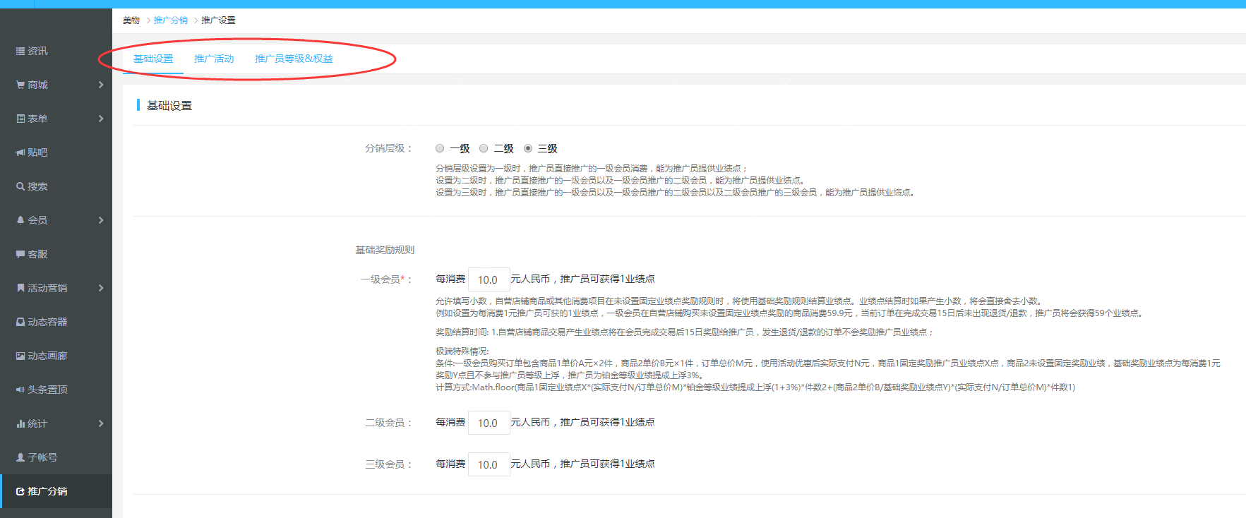 商城系统开发，分销商城开发多少钱？