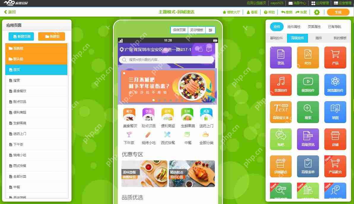 应用开发需要准备哪些？app软件制作工具
