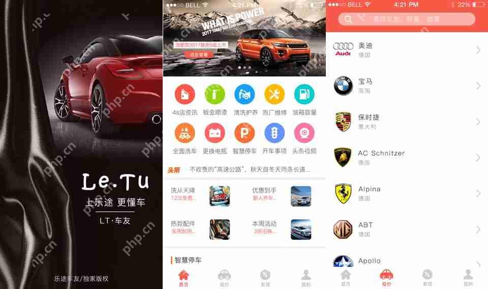 汽车APP开发解决方案:汽车行业APP开发多少钱？开发流程
