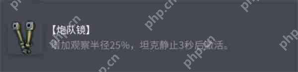 坦克世界AMR P.103隐藏配件曝光 量子级伪装瞬移流