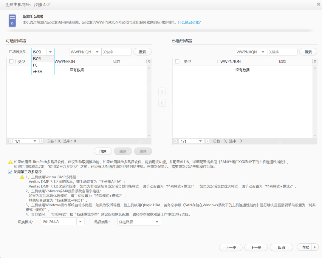 一文给你讲明白，OceanStor 5310 V5存储实施方案！