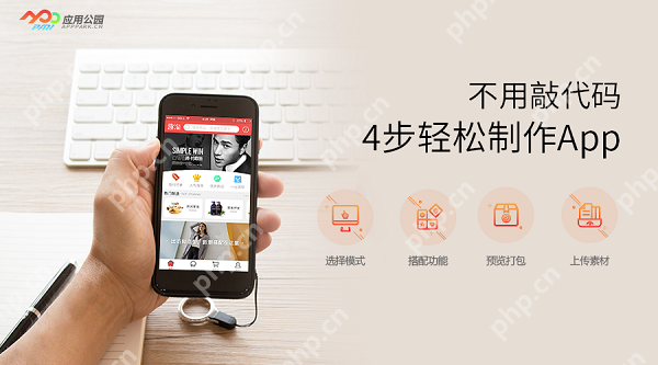 APP开发报价：开发一个app需要多少钱？