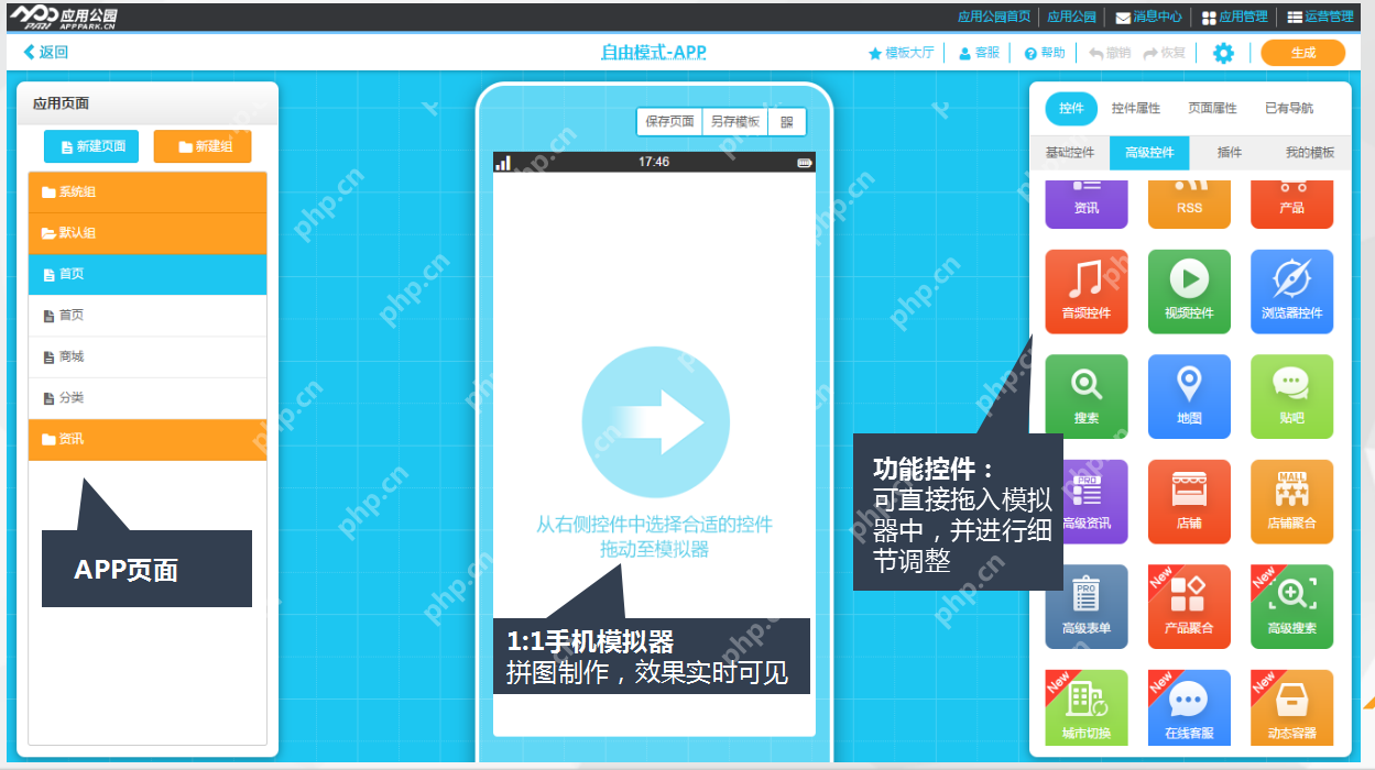 电商app怎么开发？需要注意这3点