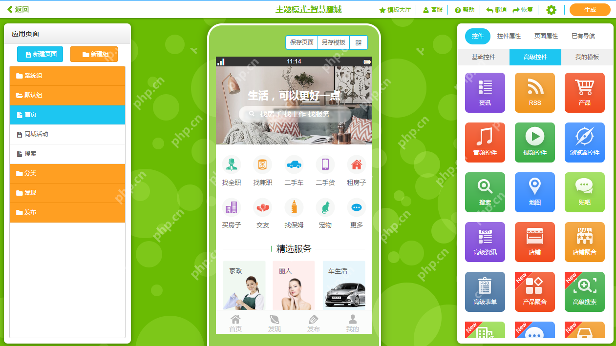 同城配送app开发有哪些好处？简单快速开发配送生鲜软件