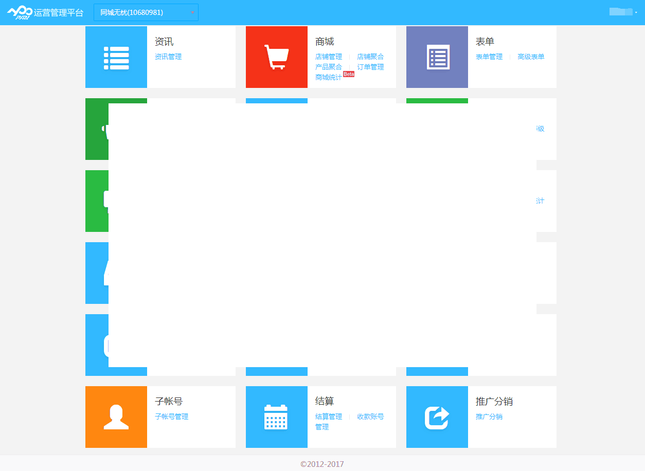 教你如何抓住数字化时代的APP开发机遇！