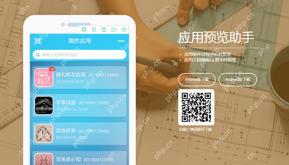 制作app软件有哪些？教你5分钟制作一个app