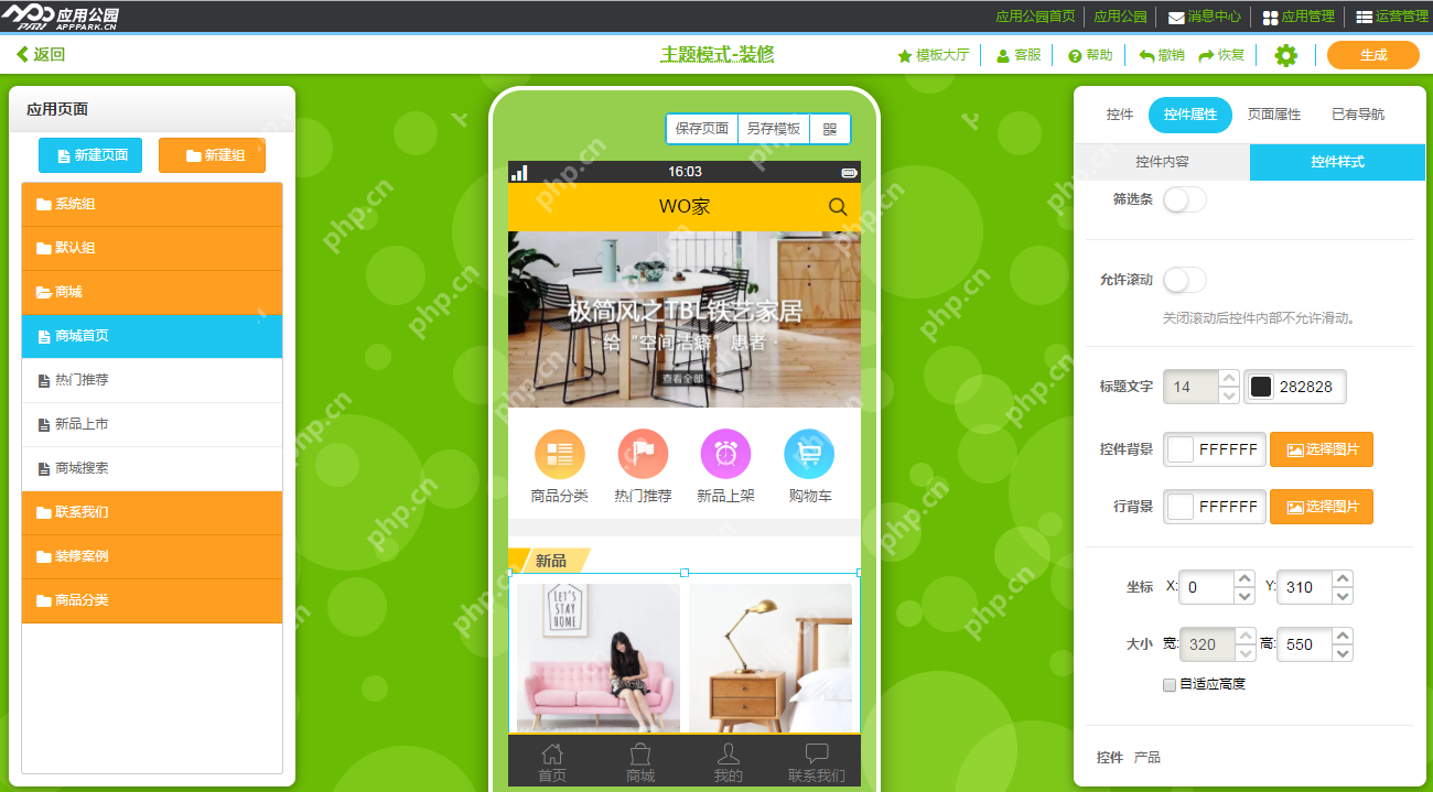 宠物店App开发，零基础自己也能制作，节省90%成本