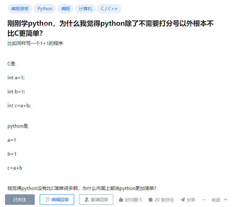 有人说，Python比C语言难？该怎么反驳