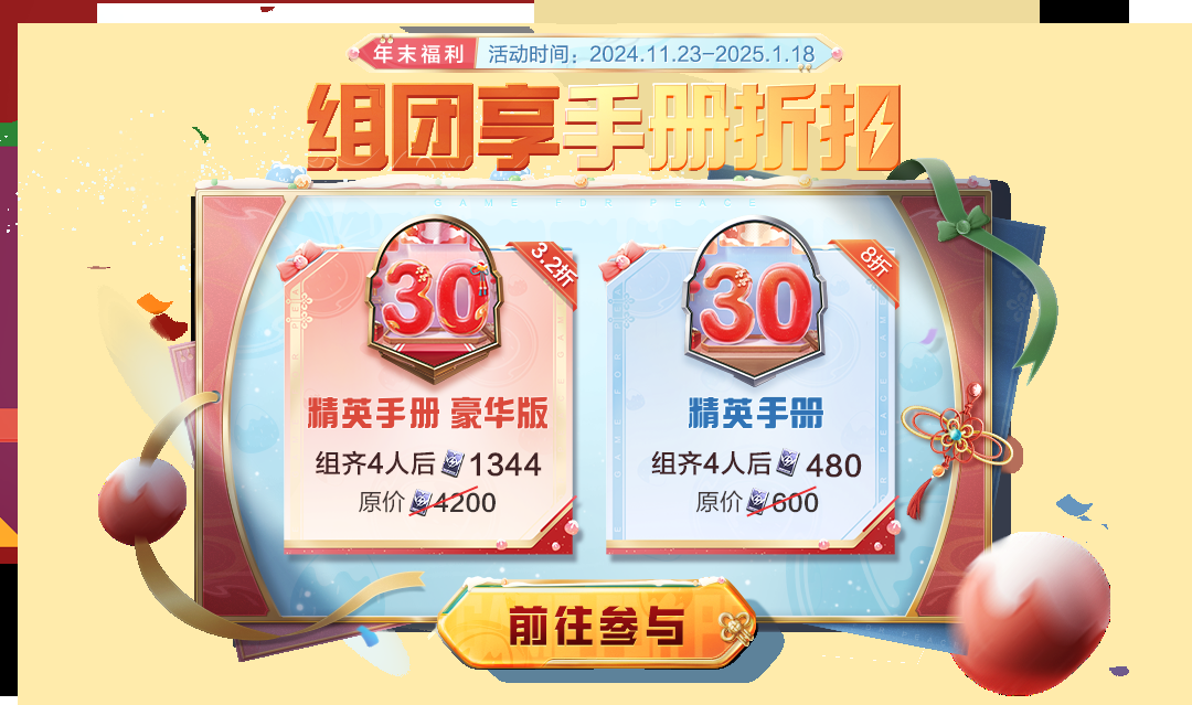 和平精英SS30赛季手册皮肤是什么 和平精英SS30赛季手册皮肤介绍