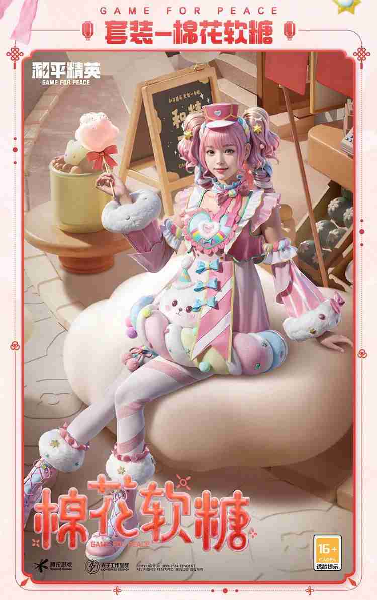 和平精英SS30赛季手册皮肤是什么 和平精英SS30赛季手册皮肤介绍