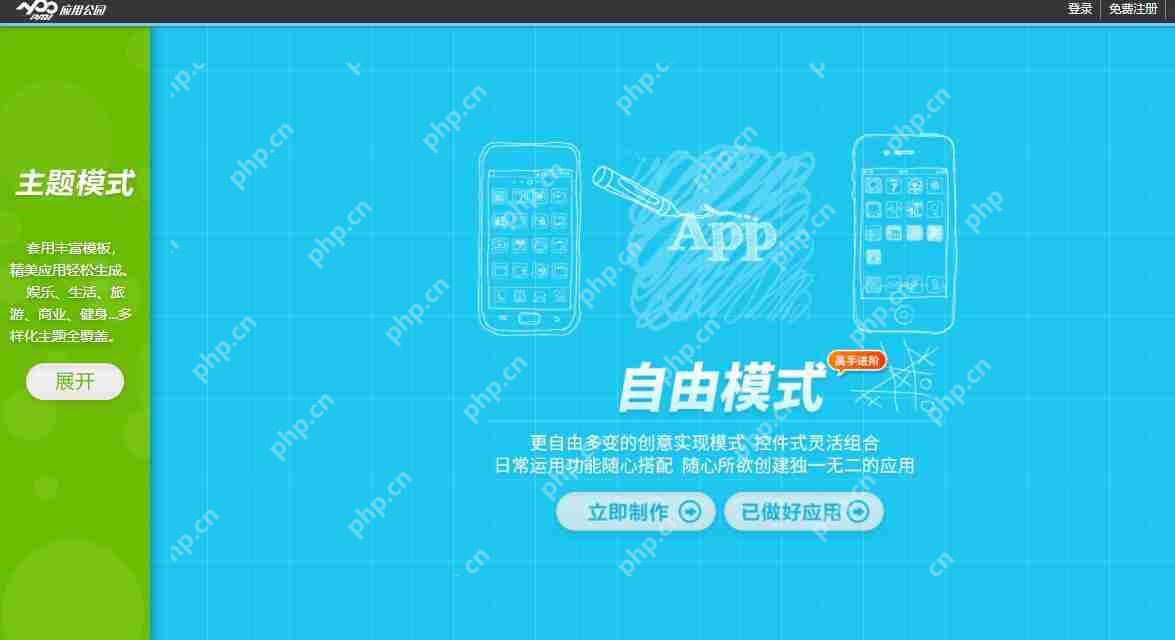 app开发定制外包，手机app开发公司价格