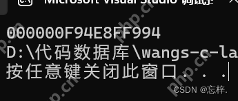 深入理解并打败C语言难关之一————指针（1）