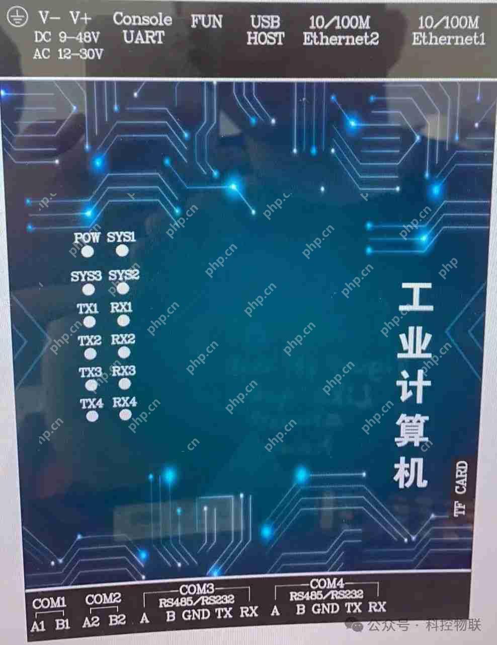 边缘计算网关硬件配置