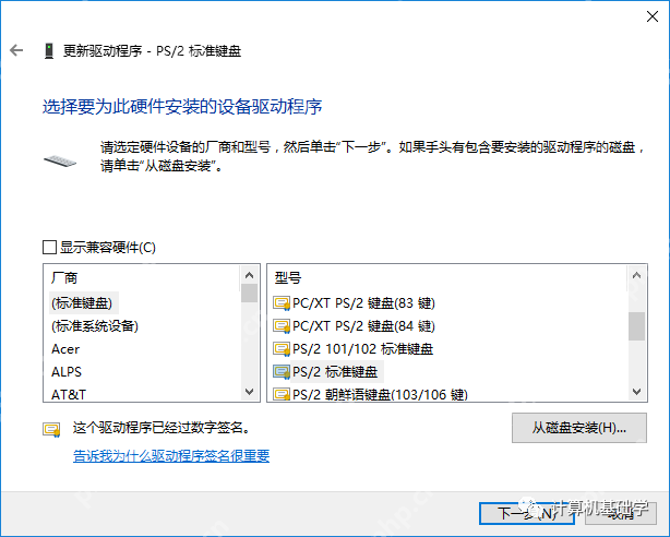 笔记本外接键盘后，如何禁止笔记本本身的键盘？