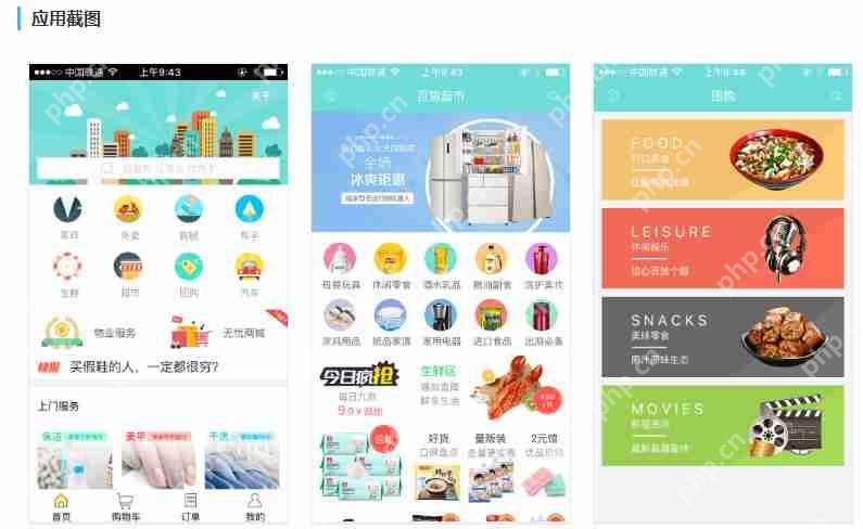 本地生活服务APP制作方式？零编程，教你做一款同城生活APP