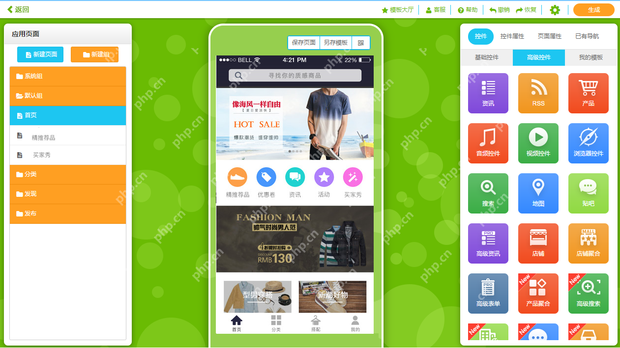 如何开发一款商城消费返利系统APP？需要多少钱？
