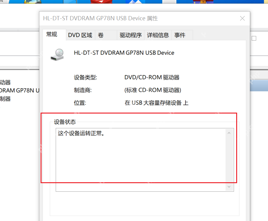 笔记本电脑识别不了刻录机，由于设备驱动程序的前一个实例仍在内存中，windows 无法加载这个硬件的设备驱动程序。 (代码 38)