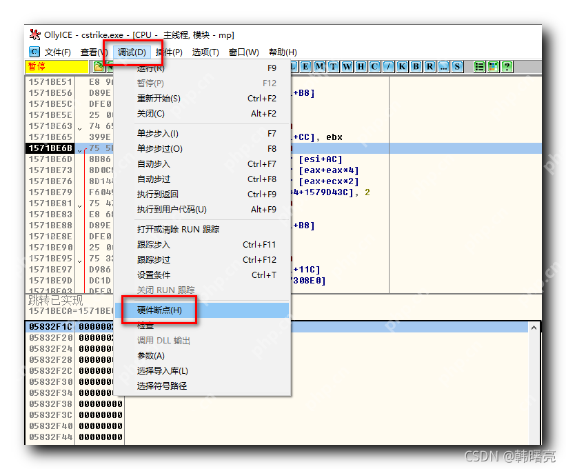 【Windows 逆向】OD 调试器工具 ( CE 中获取子弹动态地址前置操作 | OD 中调试指定地址的数据 )
