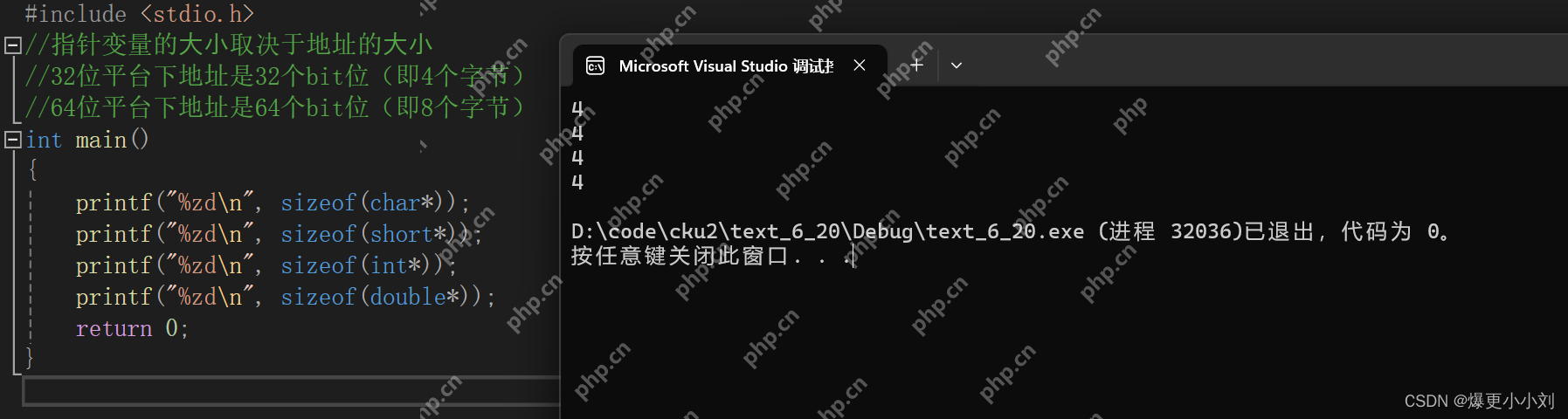 深入理解指针（1）