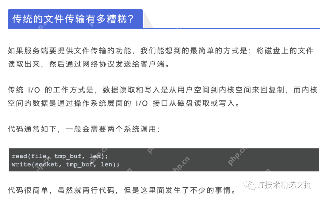 傻瓜三歪让我教他「零拷贝」